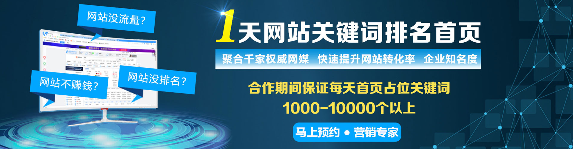 土默特右旗竞价排名